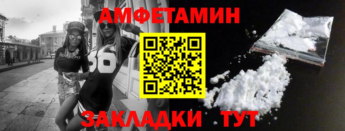Амфетамин 97% Шатура