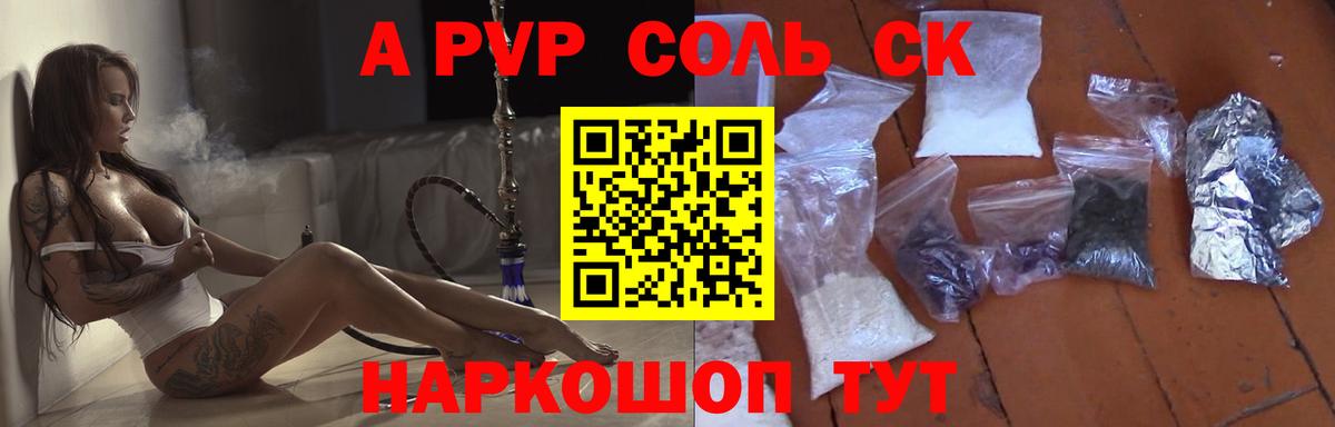 Шатура  Альфа ПВП мука  Вход с VPN  A-PVP мука 