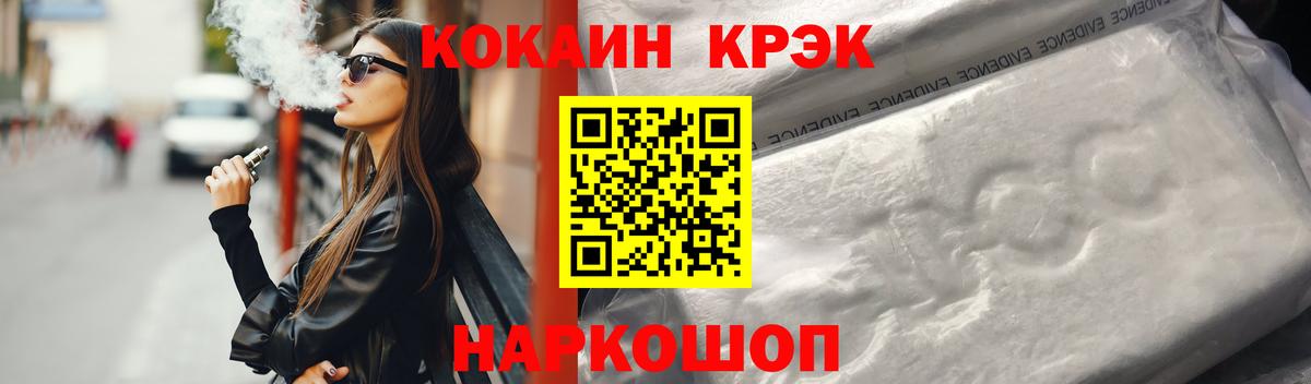 COCAIN 97% Шатура