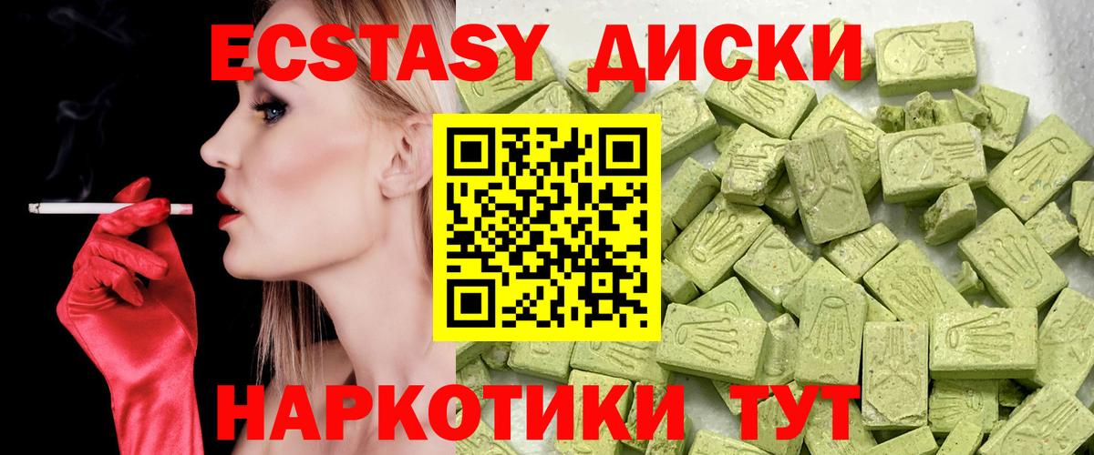 Ecstasy Punisher Шатура
