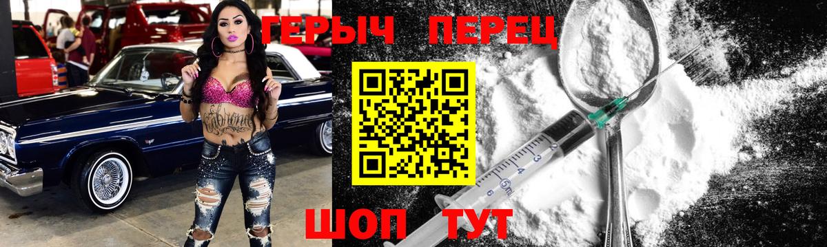 Героин VHQ Шатура