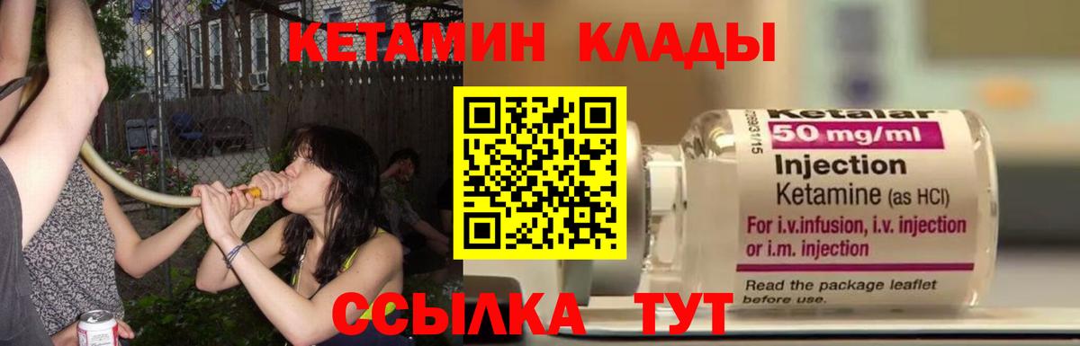 КЕТАМИН VHQ  Вход с VPN  Шатура 