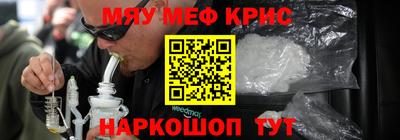 метамфетамин Вязьма
