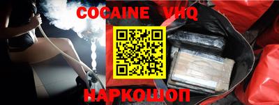 COCAINE Вязники