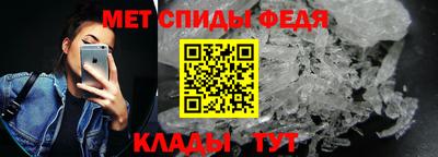 метамфетамин Вязьма