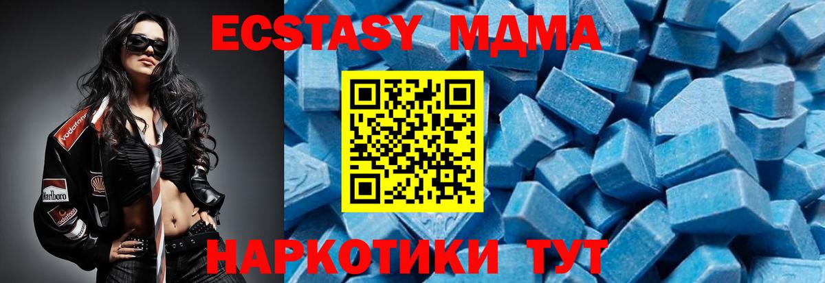 МДМА crystal Шатура