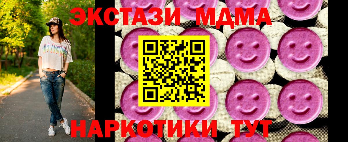 MDMA VHQ  MDMA  Шатура  Вход с VPN 