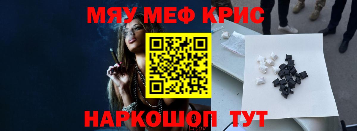 Меф  Шатура